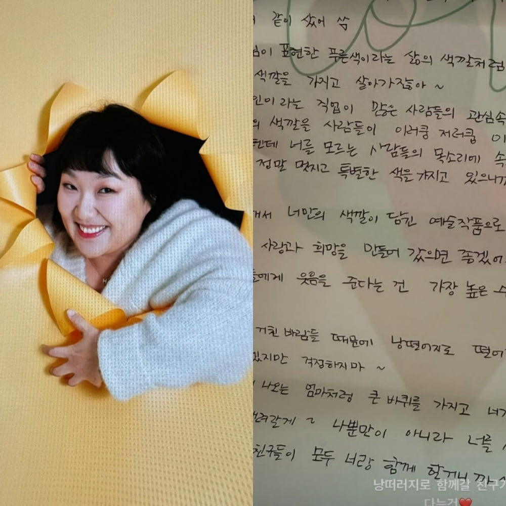 사진=이수지 SNS