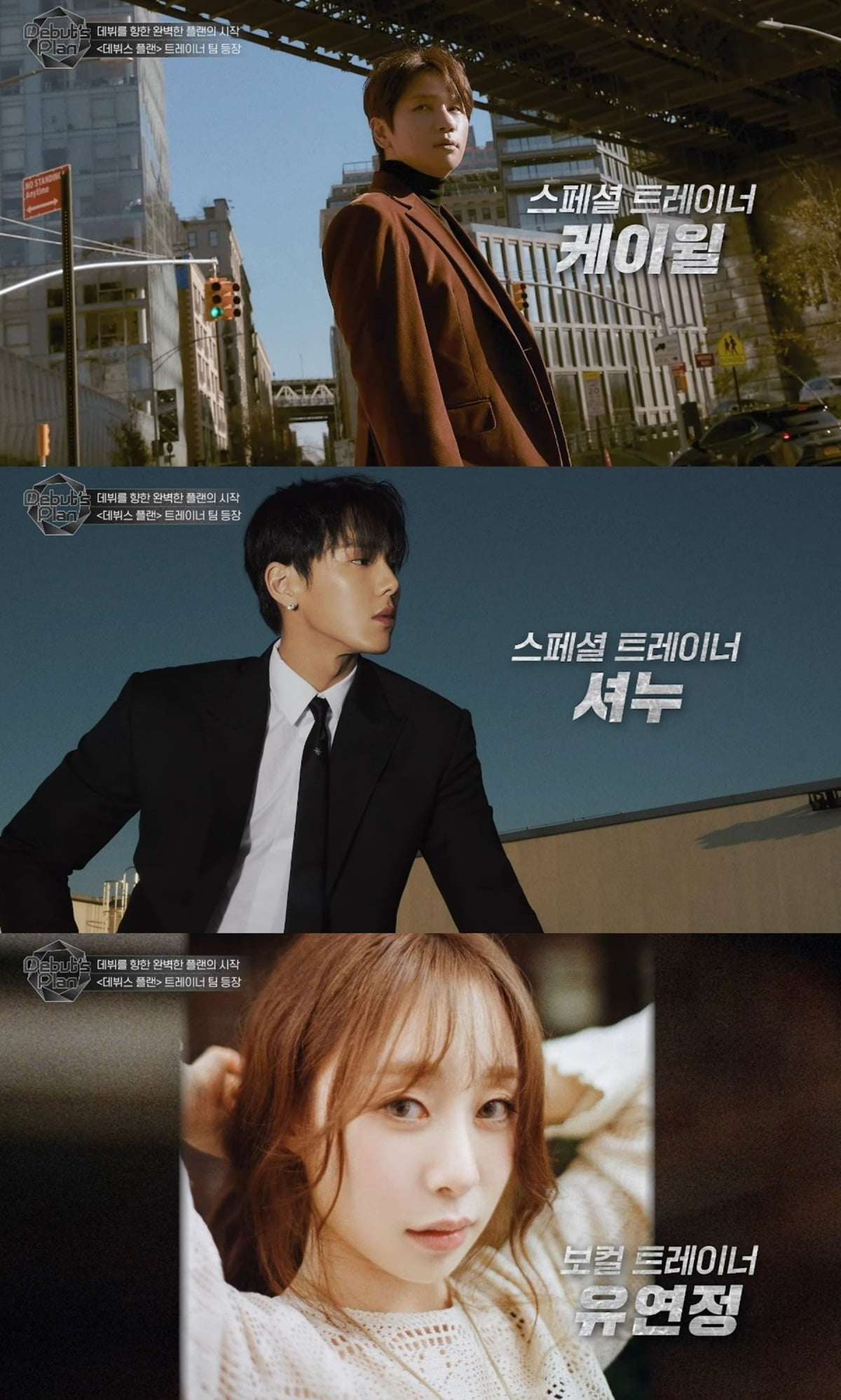 사진='뉴키즈 온 더 스타쉽' 캡처