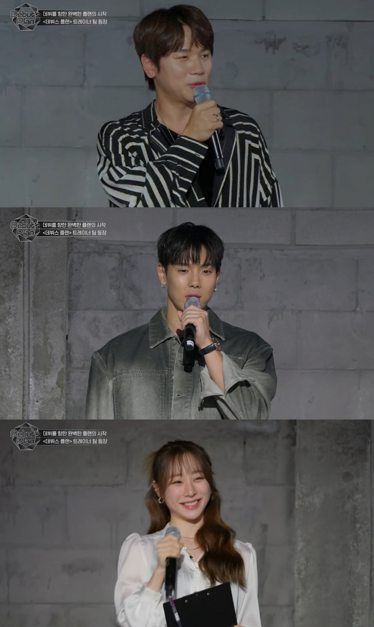 사진='뉴키즈 온 더 스타쉽' 캡처