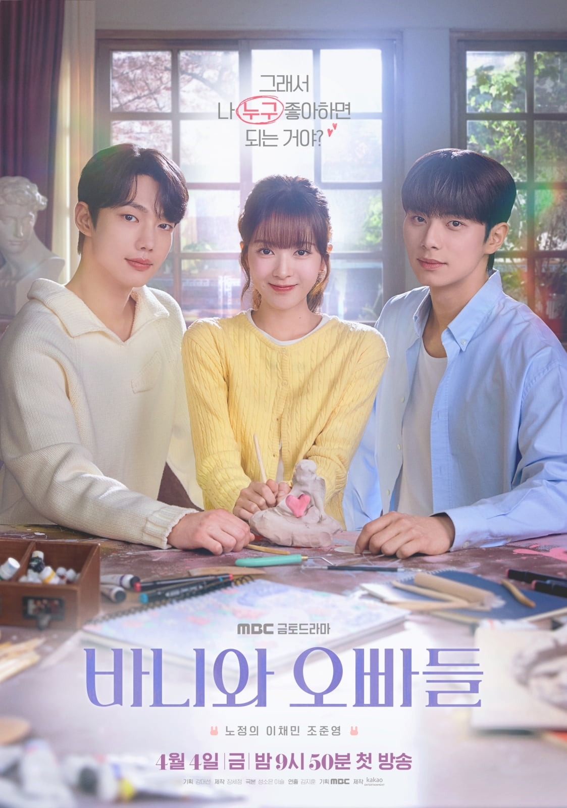 사진 제공=MBC