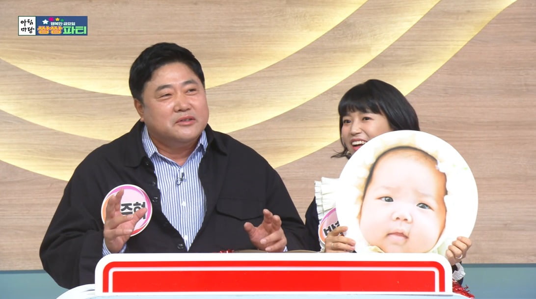 사진 = KBS 1TV '아침마당-행복한 금요일 쌍쌍파티'