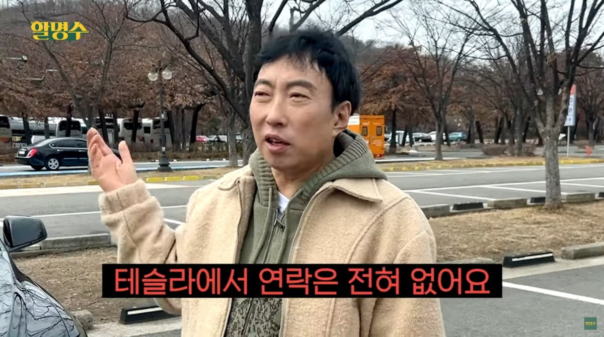 사진=유튜브 '할명수'