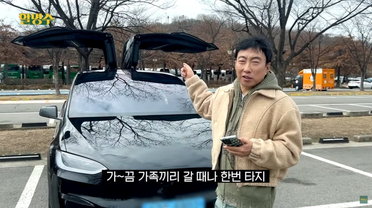 사진=유튜브 '할명수'