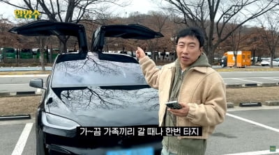 [종합] 박명수, '1억 2천' 날개 열리는 세컨카 구입 "전기차 기능에 혹해서 사지마"('할명수')