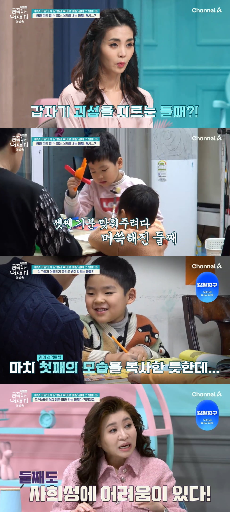 "둘째도 자폐 행동" 이상인 子, 이유 밝혀졌다…오은영 "모방으론 NO" ('금쪽같은')