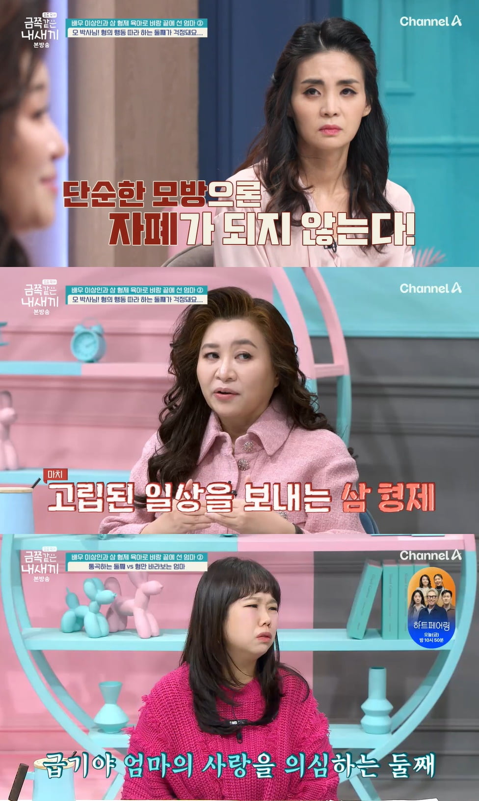 "둘째도 자폐 행동" 이상인 子, 이유 밝혀졌다…오은영 "모방으론 NO" ('금쪽같은')