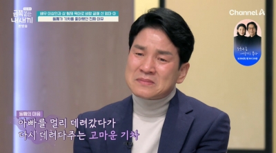 [종합] 이상인 부부, 둘째 子 속마음에 오열 "난 참겠다…엄마 너무 불쌍해" ('금쪽같은')