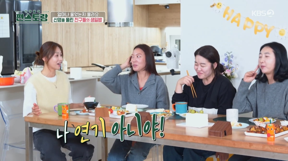 사진=KBS2 '신상출시 편스토랑'