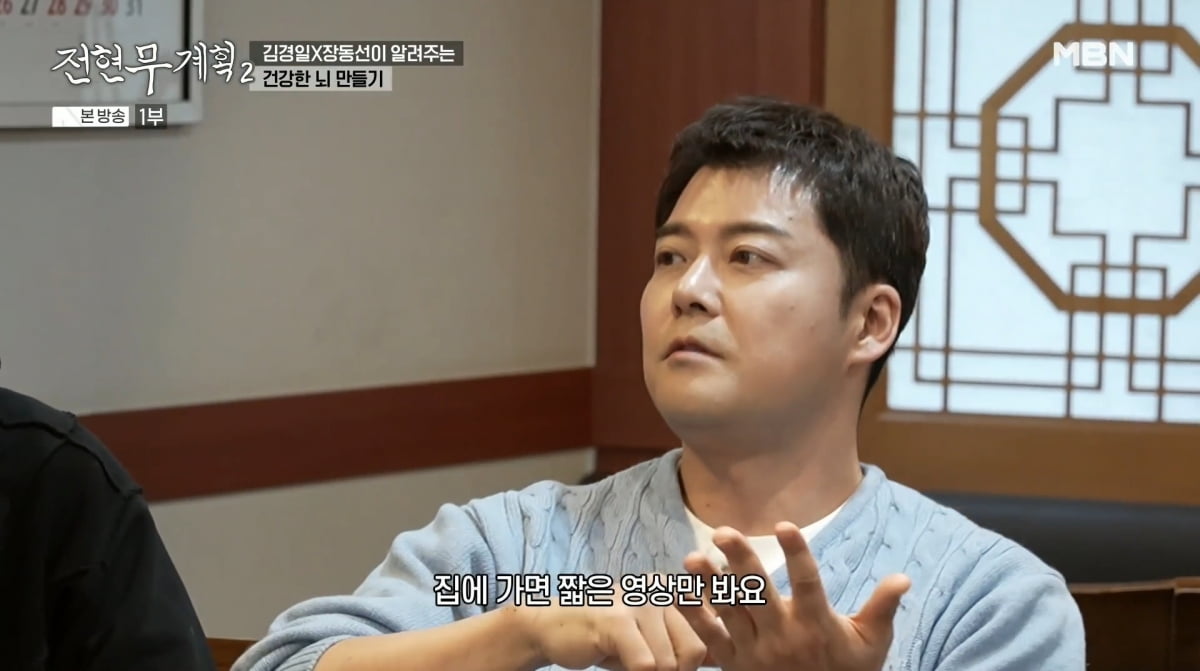 사진=MBN '전현무계획2'
