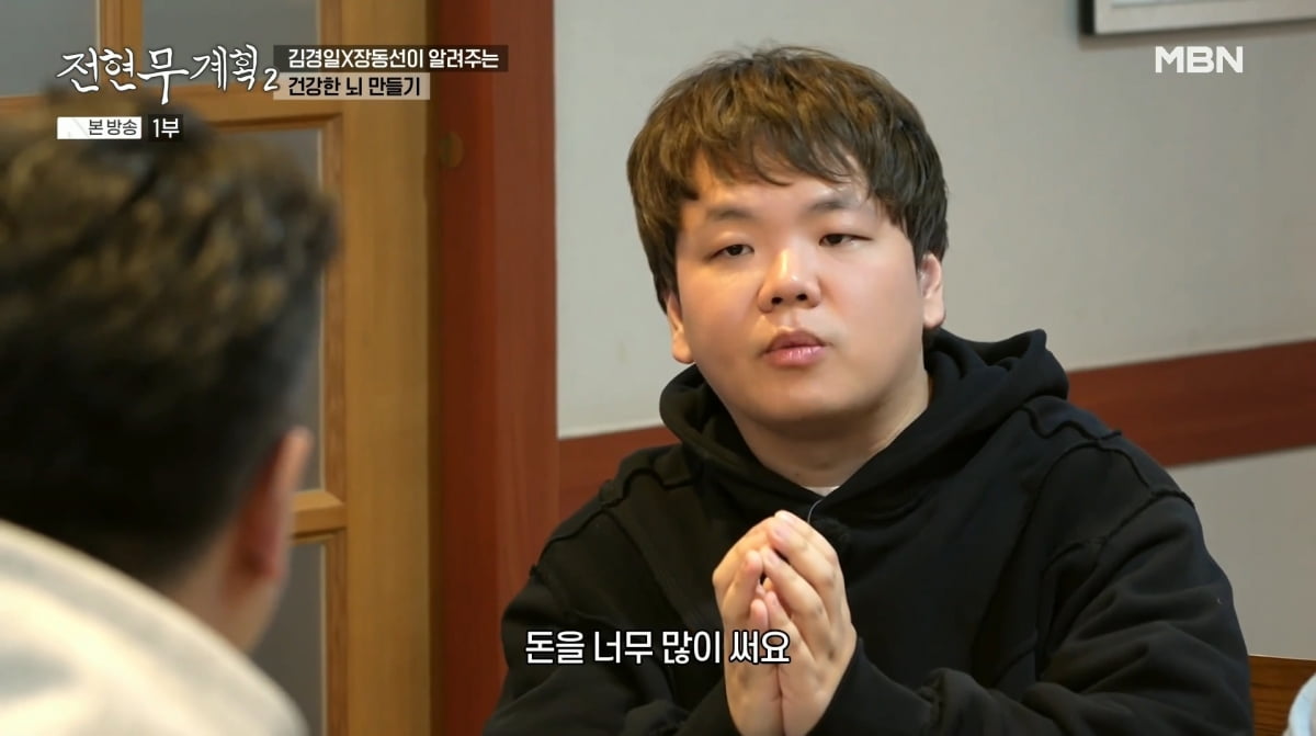 사진=MBN '전현무계획2'