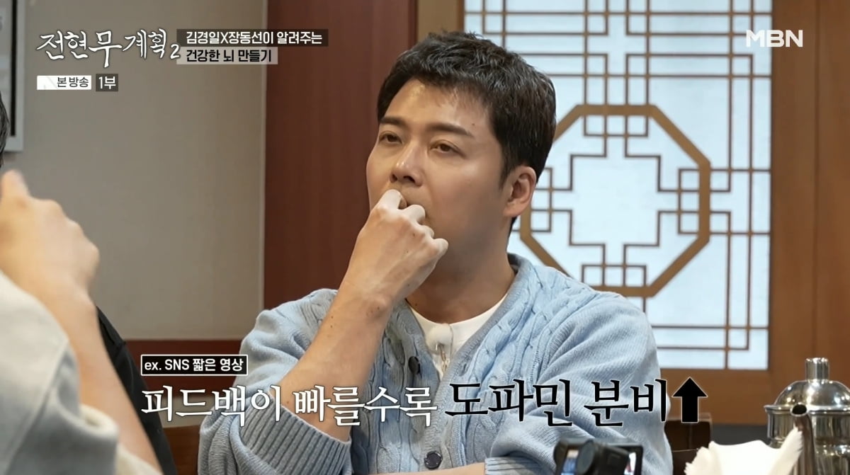 사진=MBN '전현무계획2'