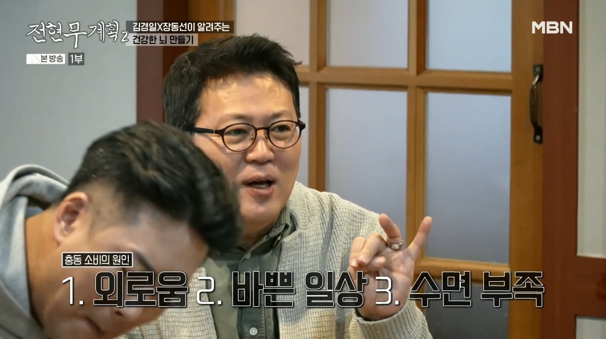 사진=MBN '전현무계획2'