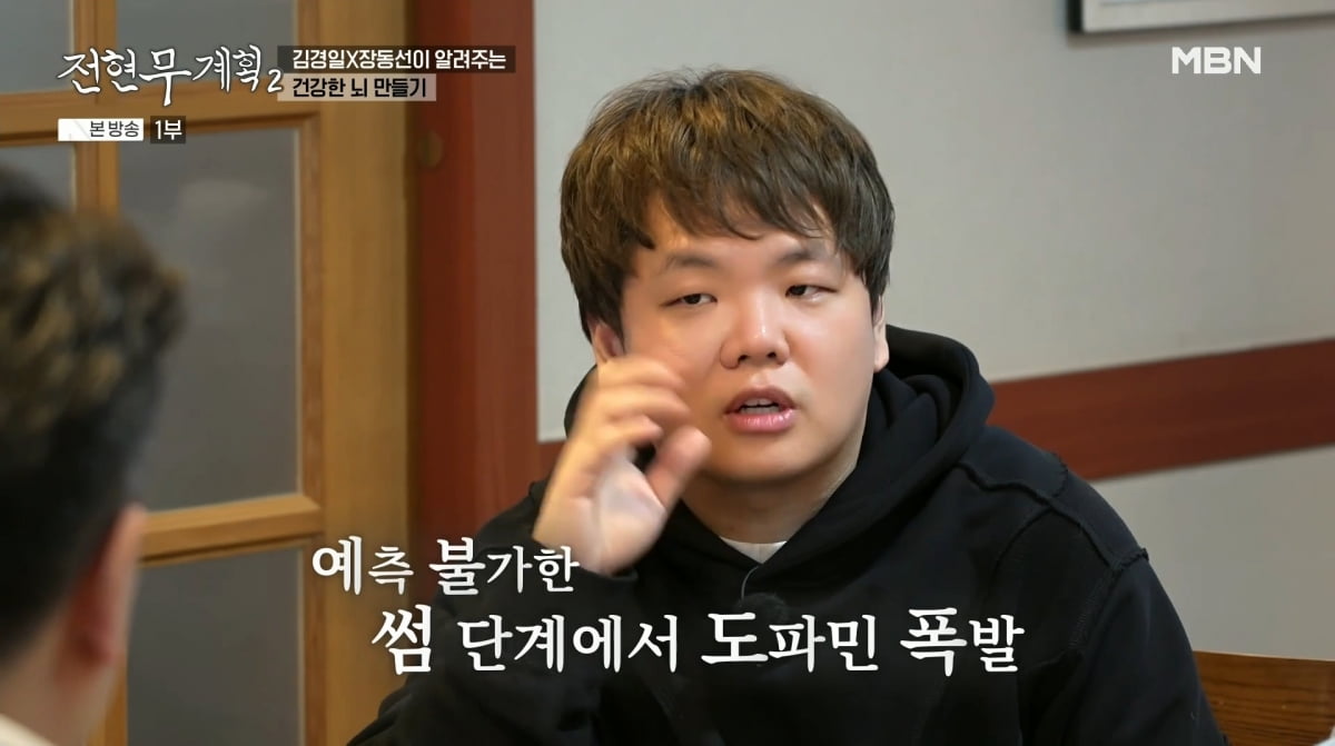 사진=MBN '전현무계획2'