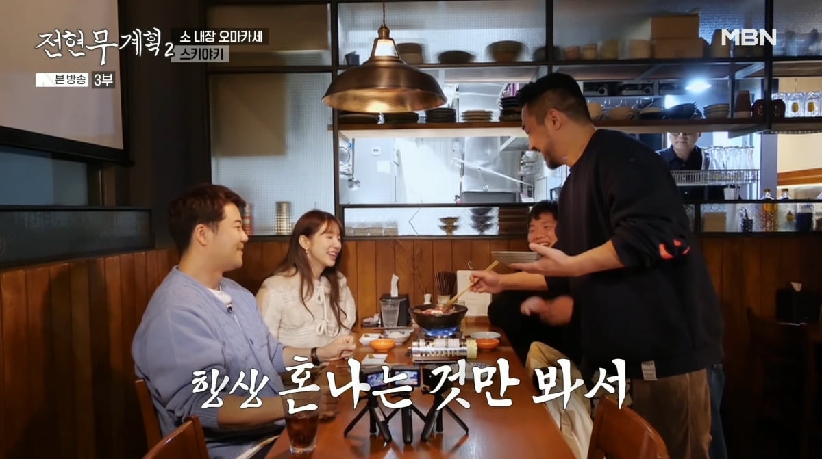 사진=MBN '전현무계획2'