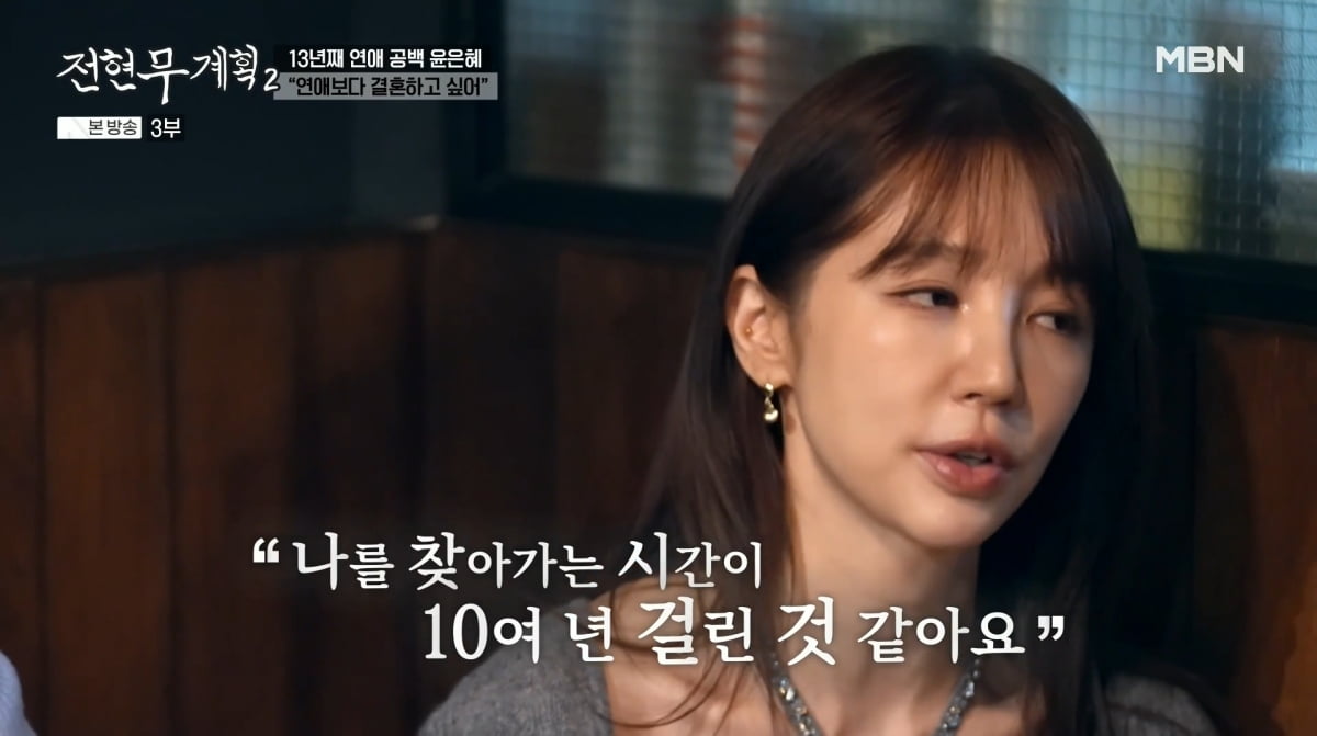 사진=MBN '전현무계획2'