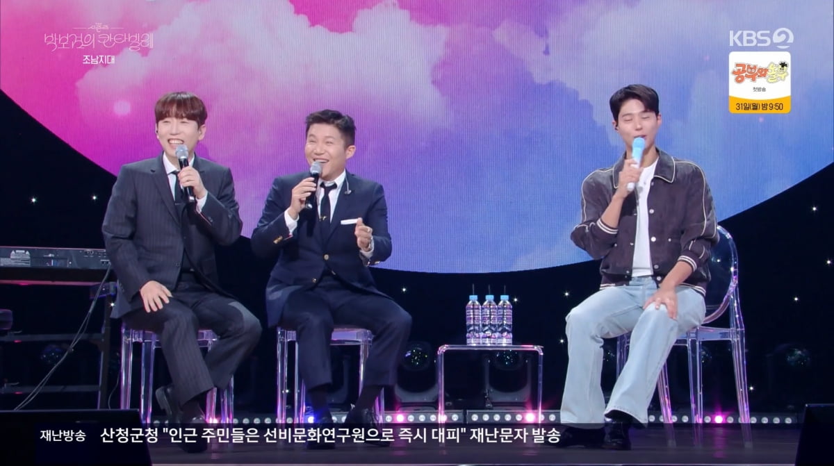 사진=KBS2 '박보검의 칸타빌레'