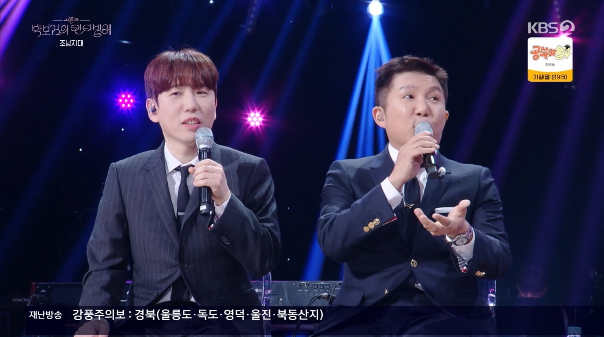 사진=KBS2 '박보검의 칸타빌레'