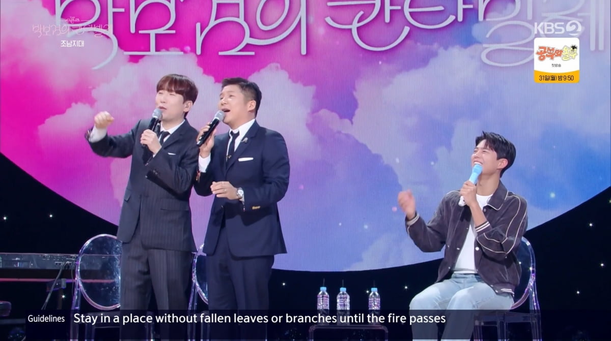 사진=KBS2 '박보검의 칸타빌레'
