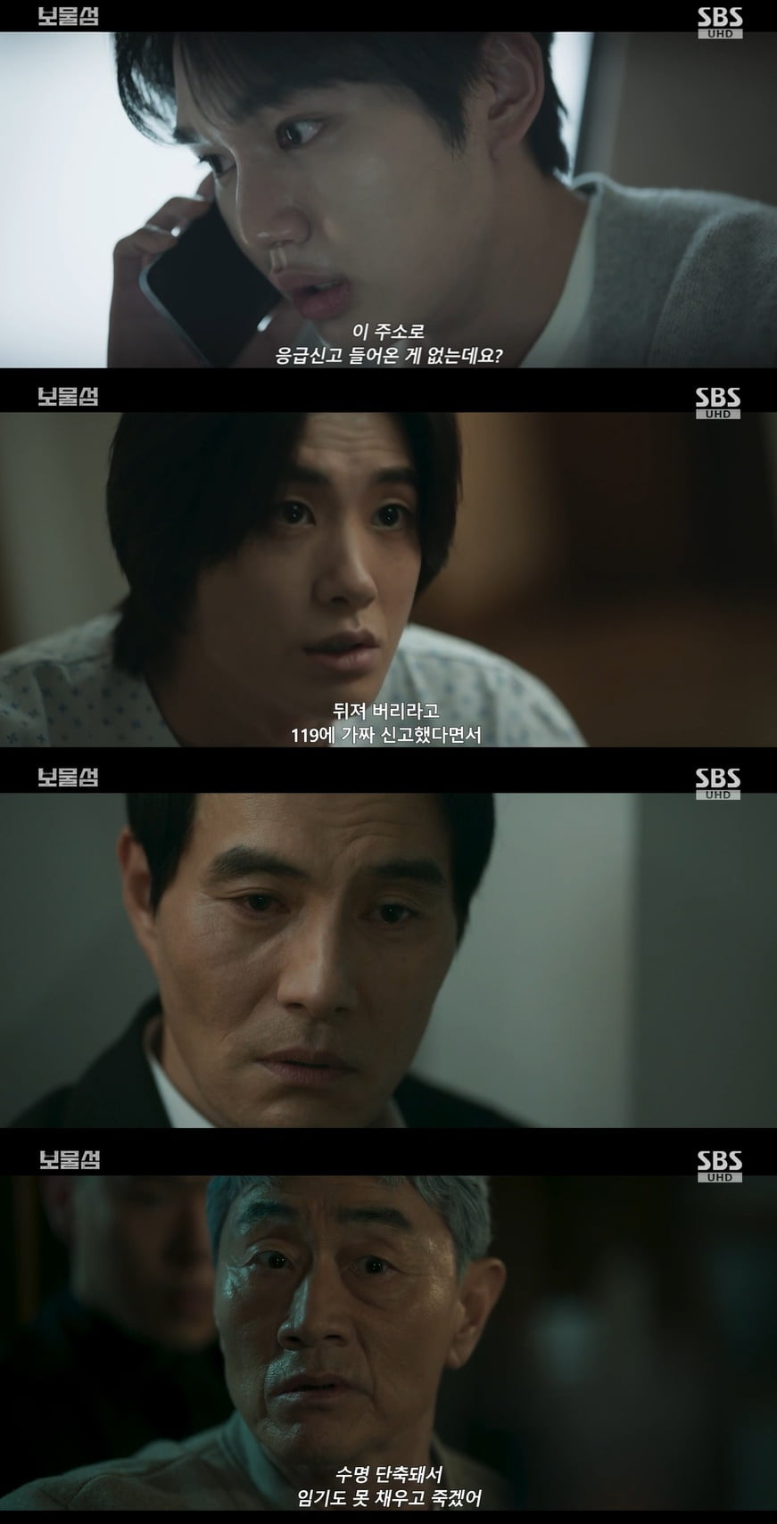 [종합] 박형식, 사이다 반격 시작→허준호에 복수 예고 "다 돌려줄게" ('보물섬')