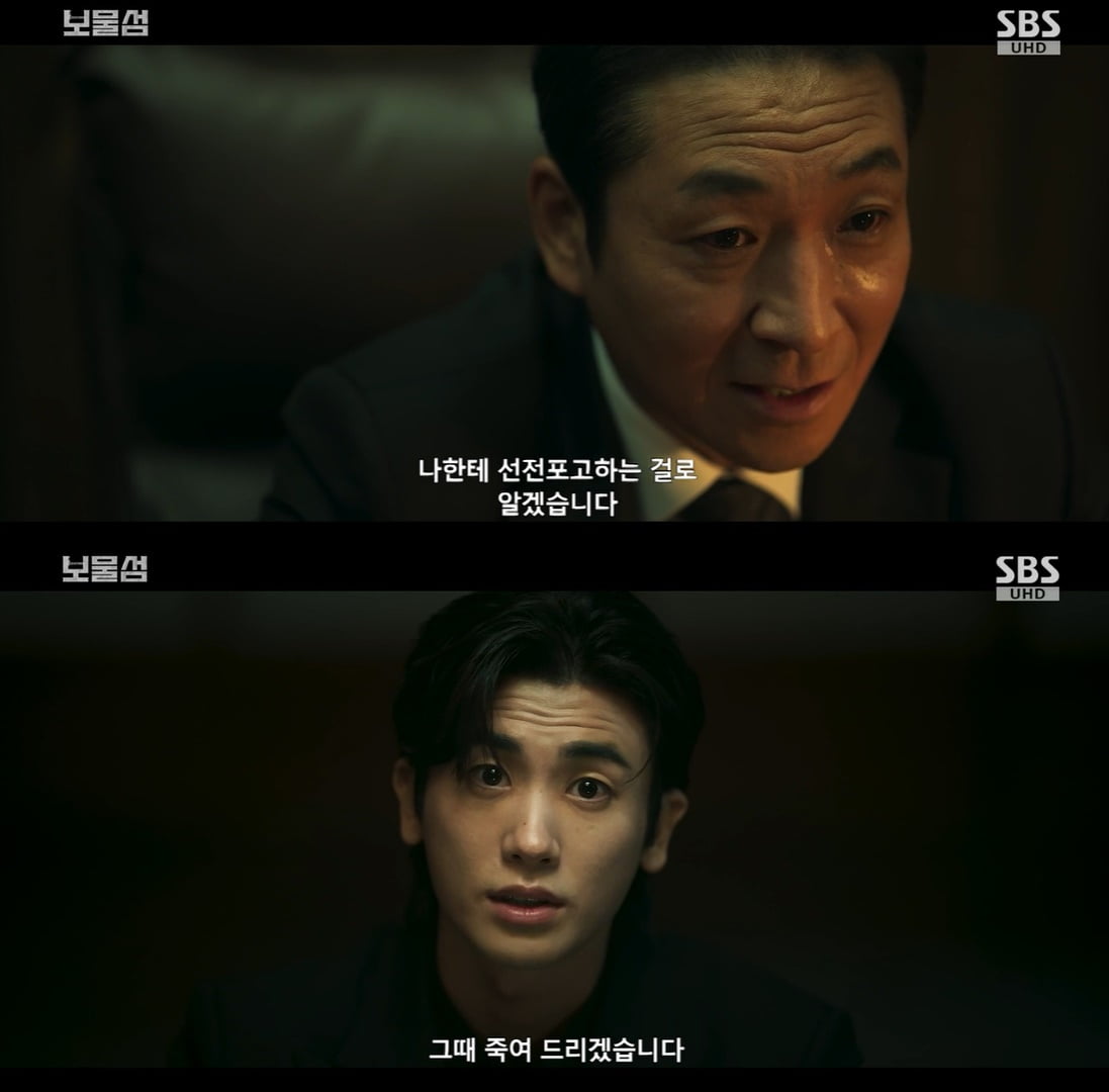 [종합] 박형식, 사이다 반격 시작→허준호에 복수 예고 "다 돌려줄게" ('보물섬')