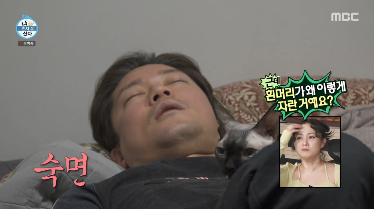 사진=MBC '나 혼자 산다'