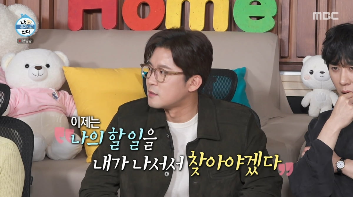 사진=MBC '나 혼자 산다'