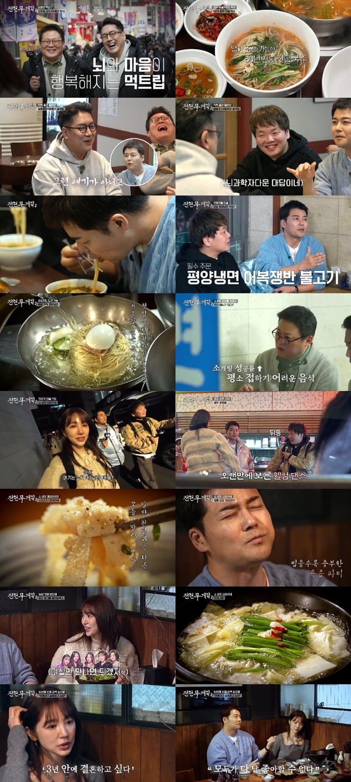 [종합] '47세' 전현무, 전여친 폭로 또 터졌다…"헤어지는 거 목격, 항상 혼나더라" ('전현무계획2')