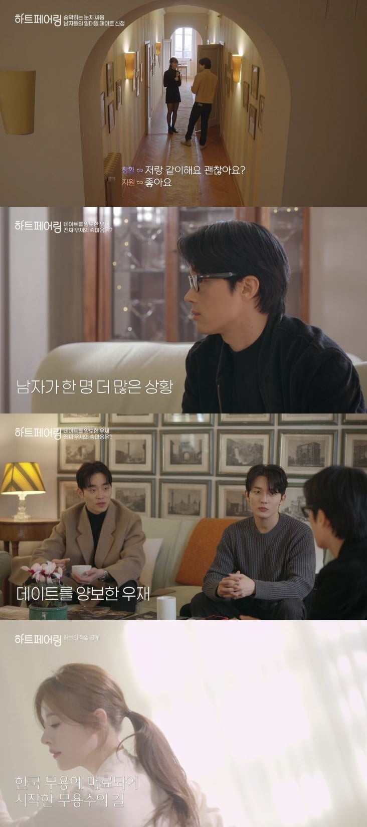 사진=채널A 캡처