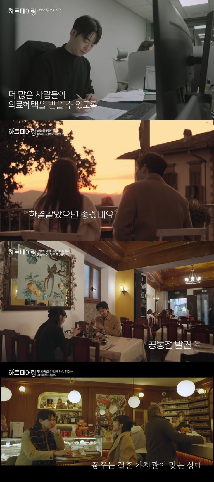 사진=채널A 캡처