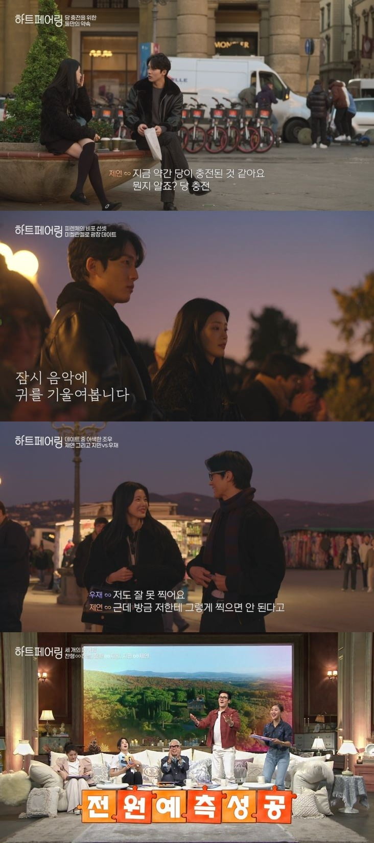 사진=채널A 캡처