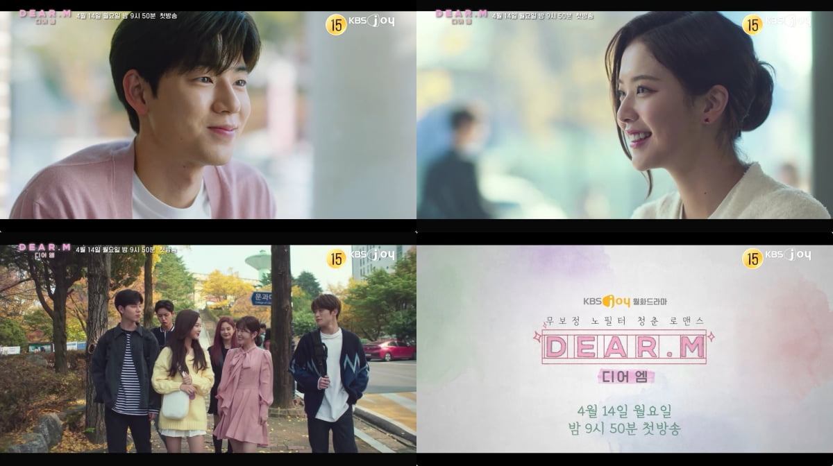 4년 만에 공개된 영상인데…노정의, 알고보니 ♥배현성과 CC였다 "찬란한 첫사랑" ('디어엠')