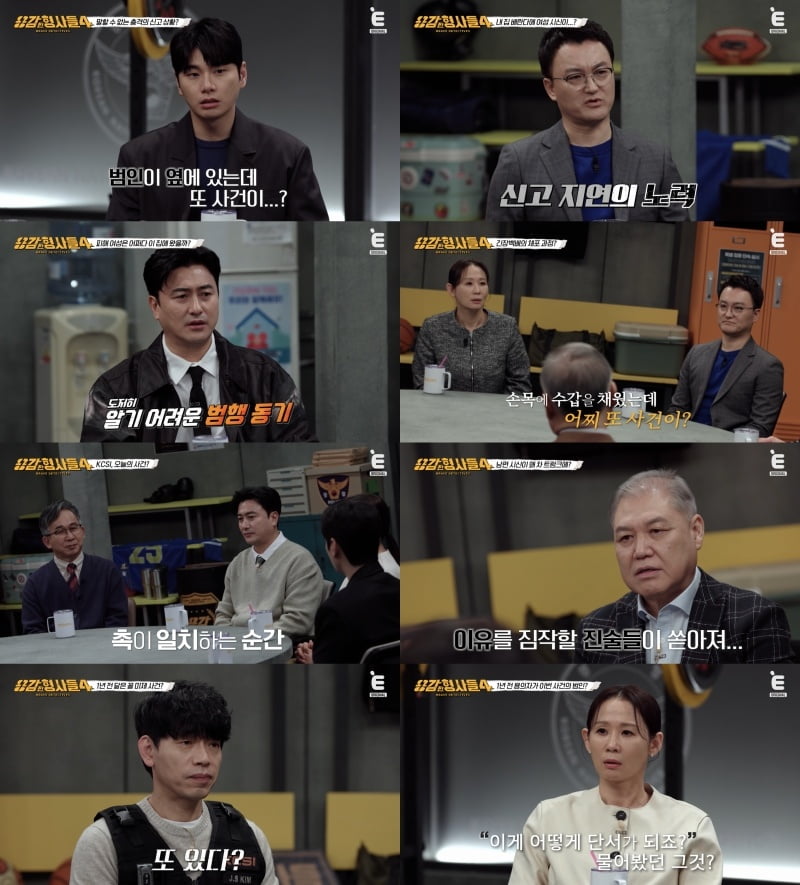 [종합] 여친 살해 후 유기, 성범죄 위해 女동료도 살해…무기징역 선고 ('용형4')