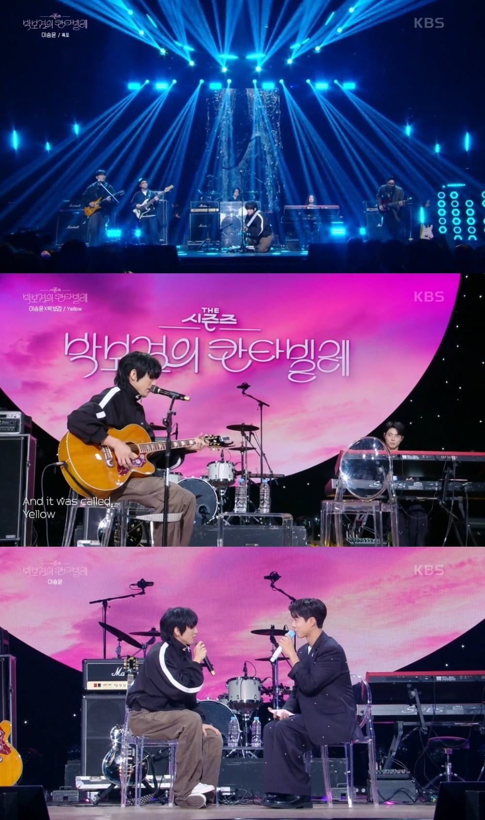 사진=KBS2 캡처