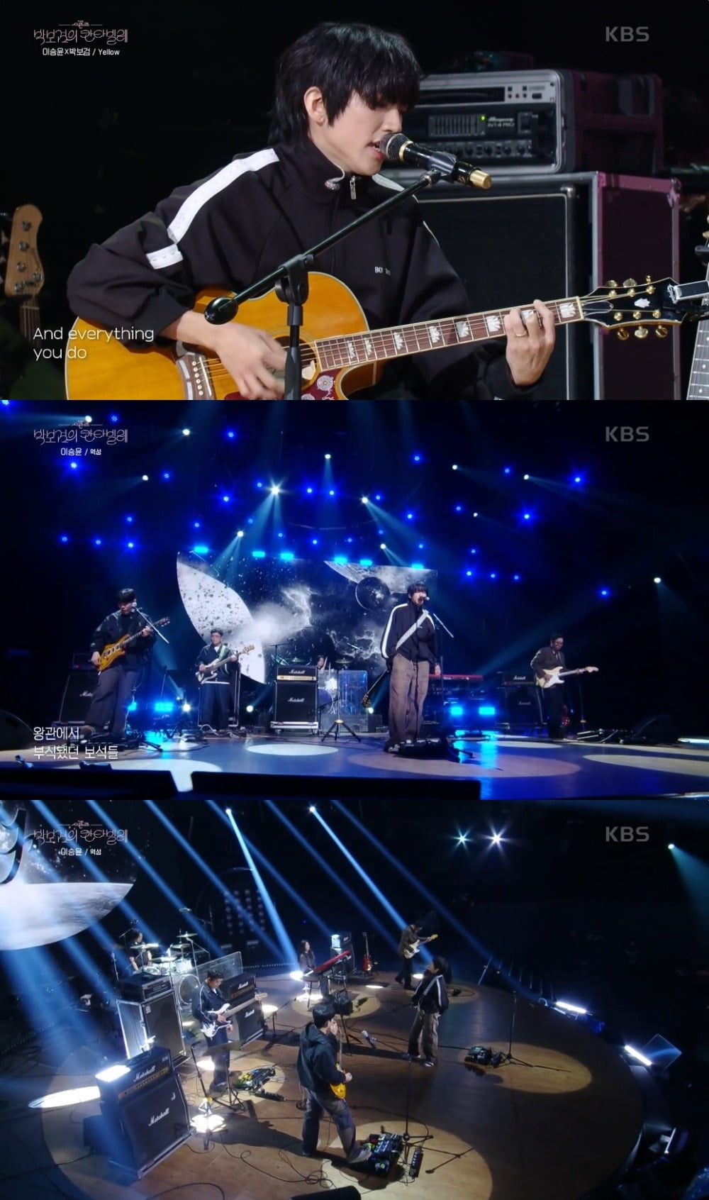 사진=KBS2 캡처