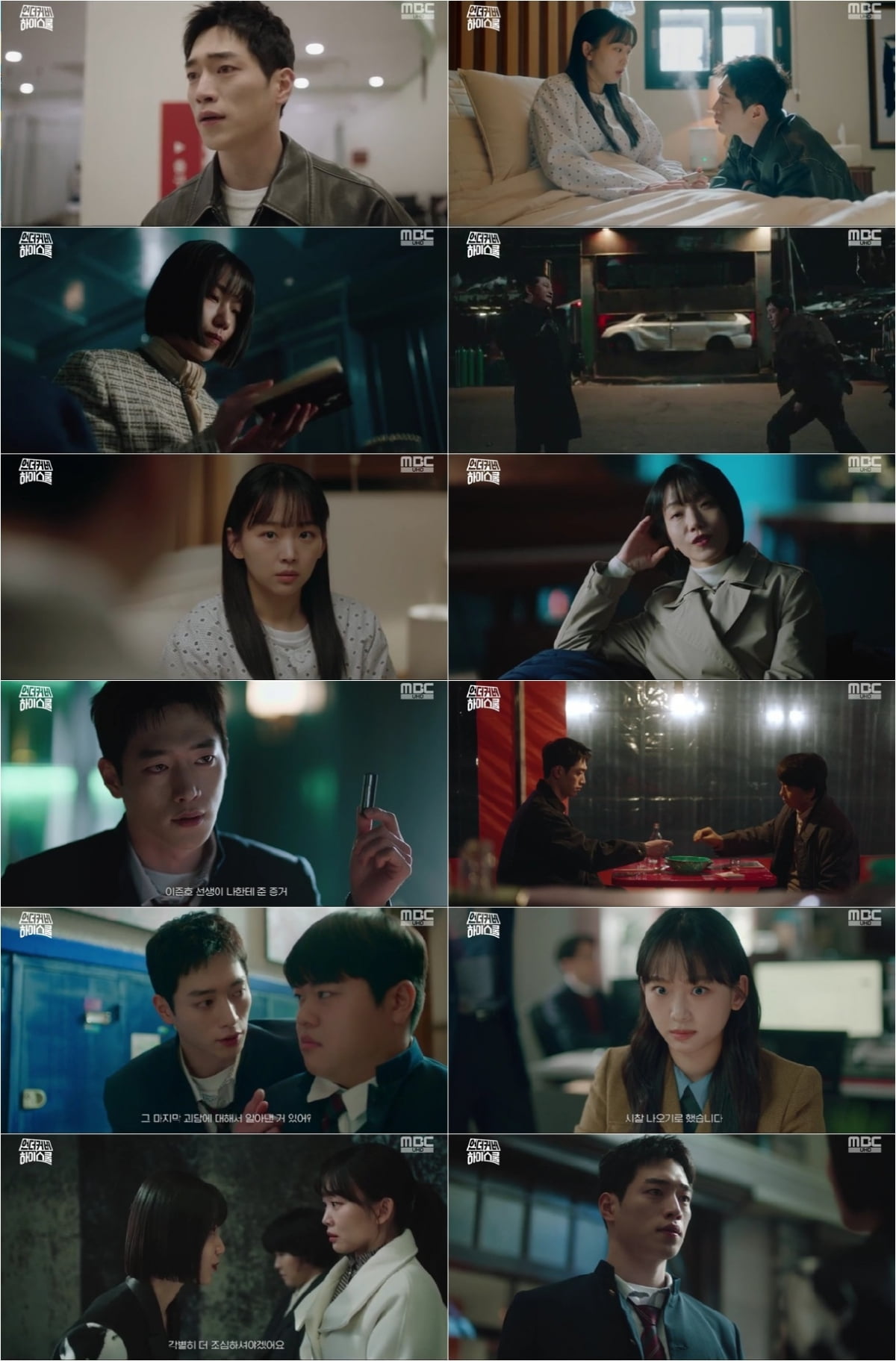 [종합] 서강준, 학교에서 쫓겨났다…내신 조작 밝혔는데, "학생 놀이 여기까지" ('언더스쿨')