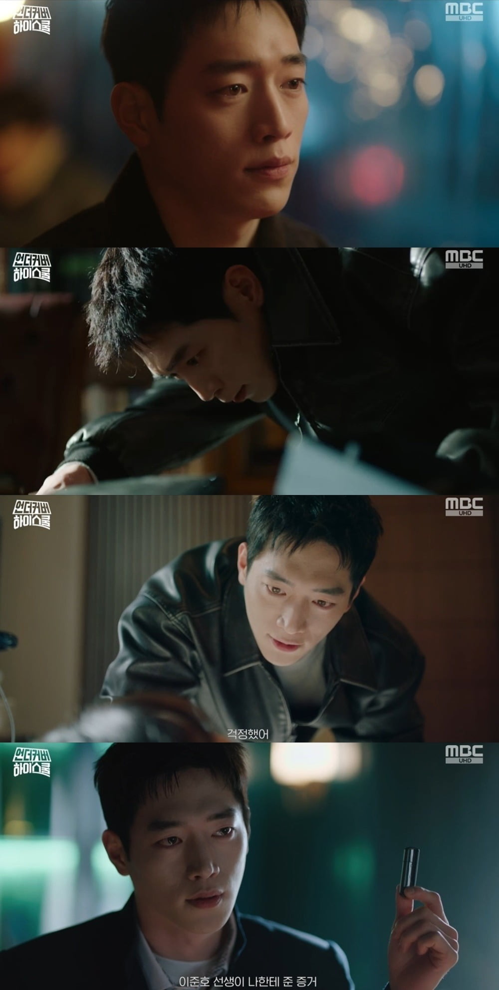 사진=MBC 캡처