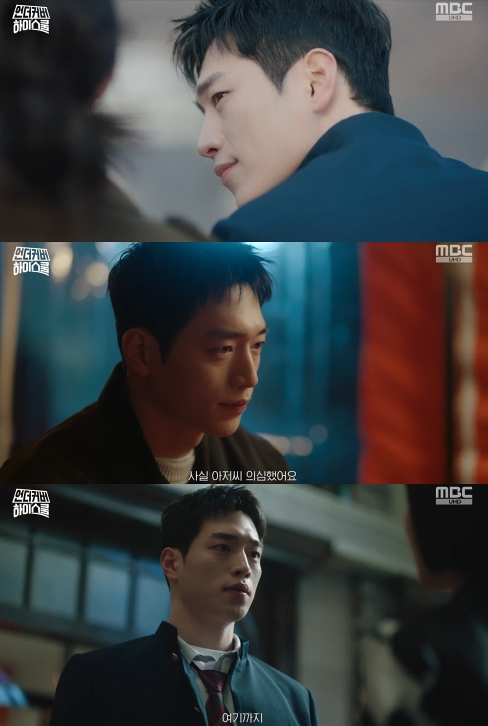 사진=MBC 캡처