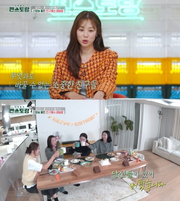 '♥강경준 불륜 용서' 장신영, 겹경사 터졌다…드라마 복귀→'편스토랑' 최고의 1분 장식 [종합]