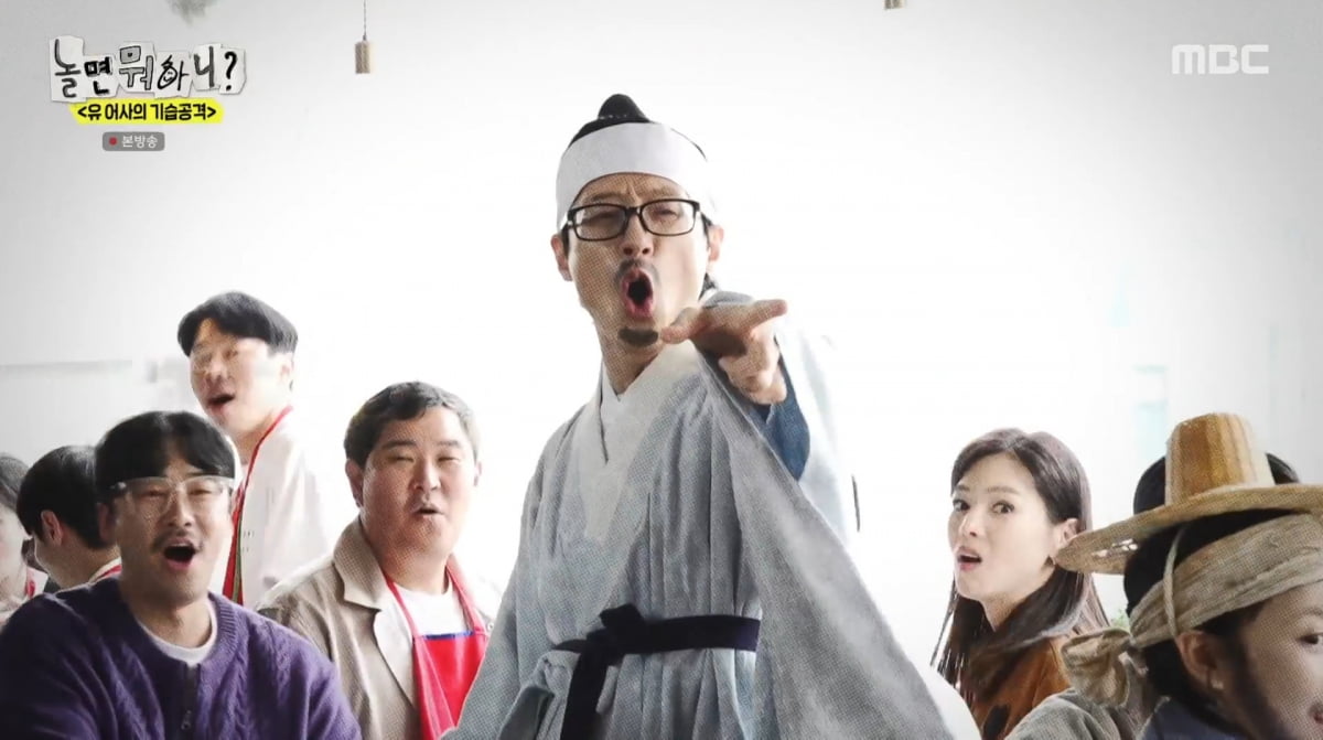 사진=MBC '놀면 뭐하니?'