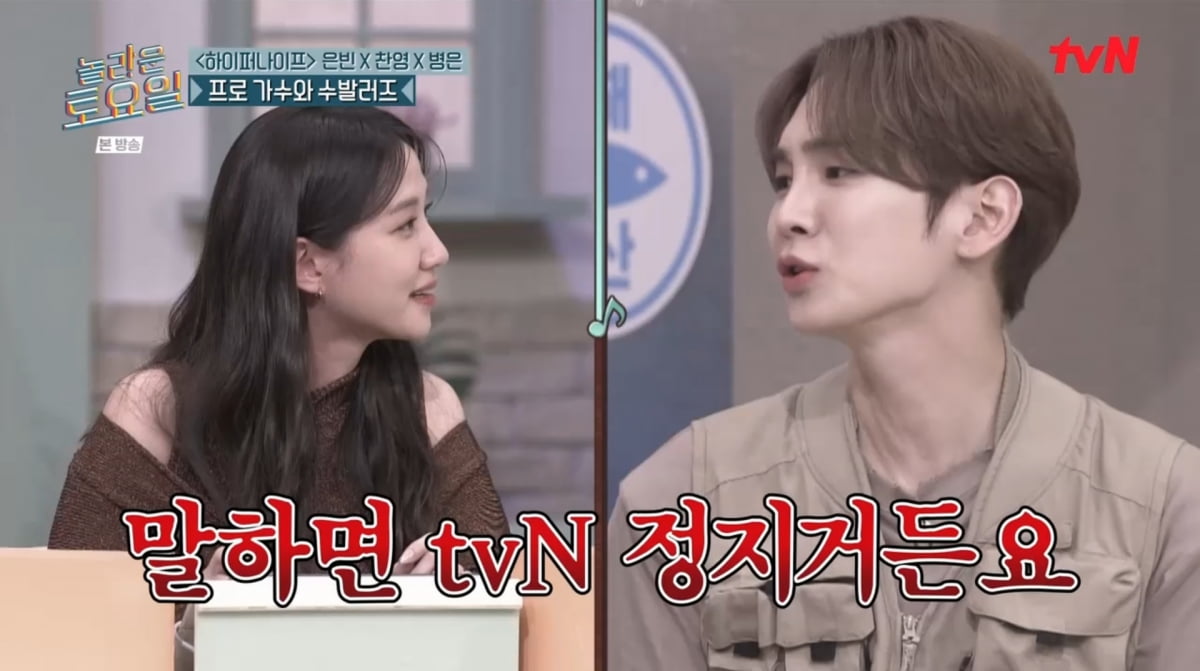 사진=tvN '놀라운 토요일'
