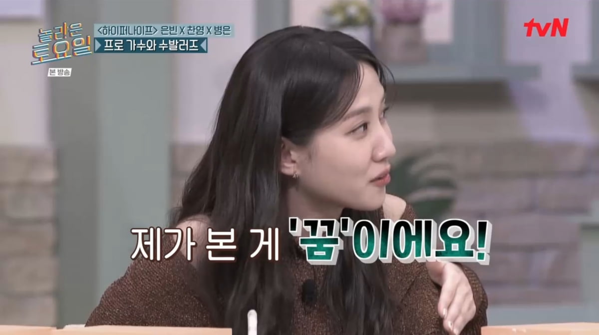 사진=tvN '놀라운 토요일'