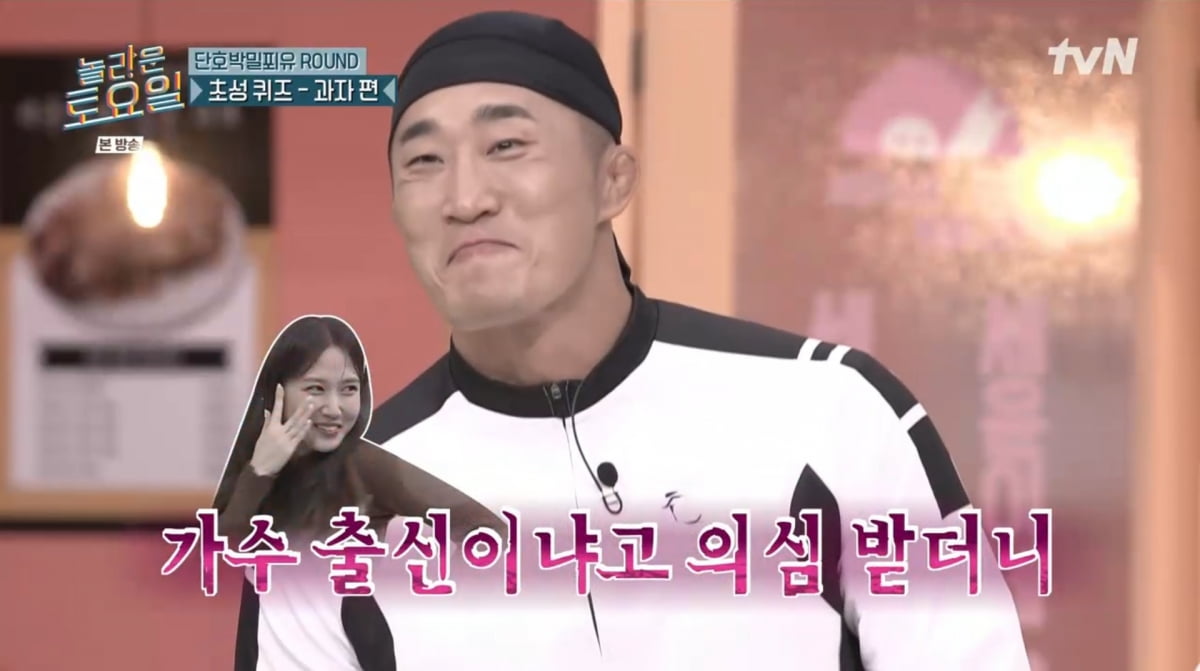 사진=tvN '놀라운 토요일'
