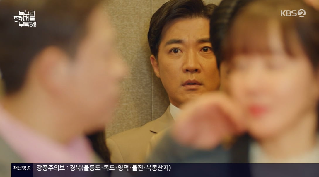 안재욱, 엄지원 열애 오해→질투 폭발 "괜히 꽃뱀 소리 듣는 게 아냐" ('독수리5형제')