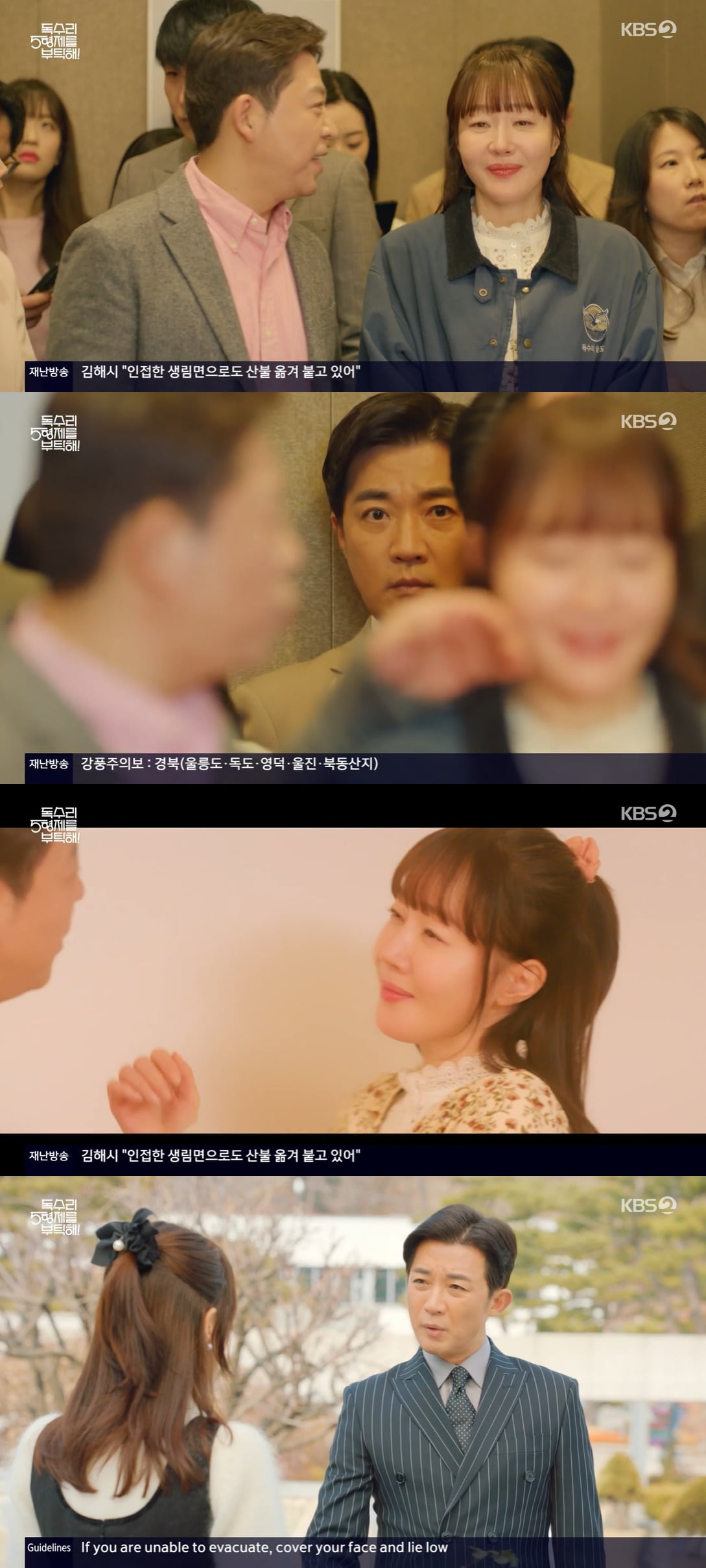 안재욱, 엄지원 열애 오해→질투 폭발 "괜히 꽃뱀 소리 듣는 게 아냐" ('독수리5형제')