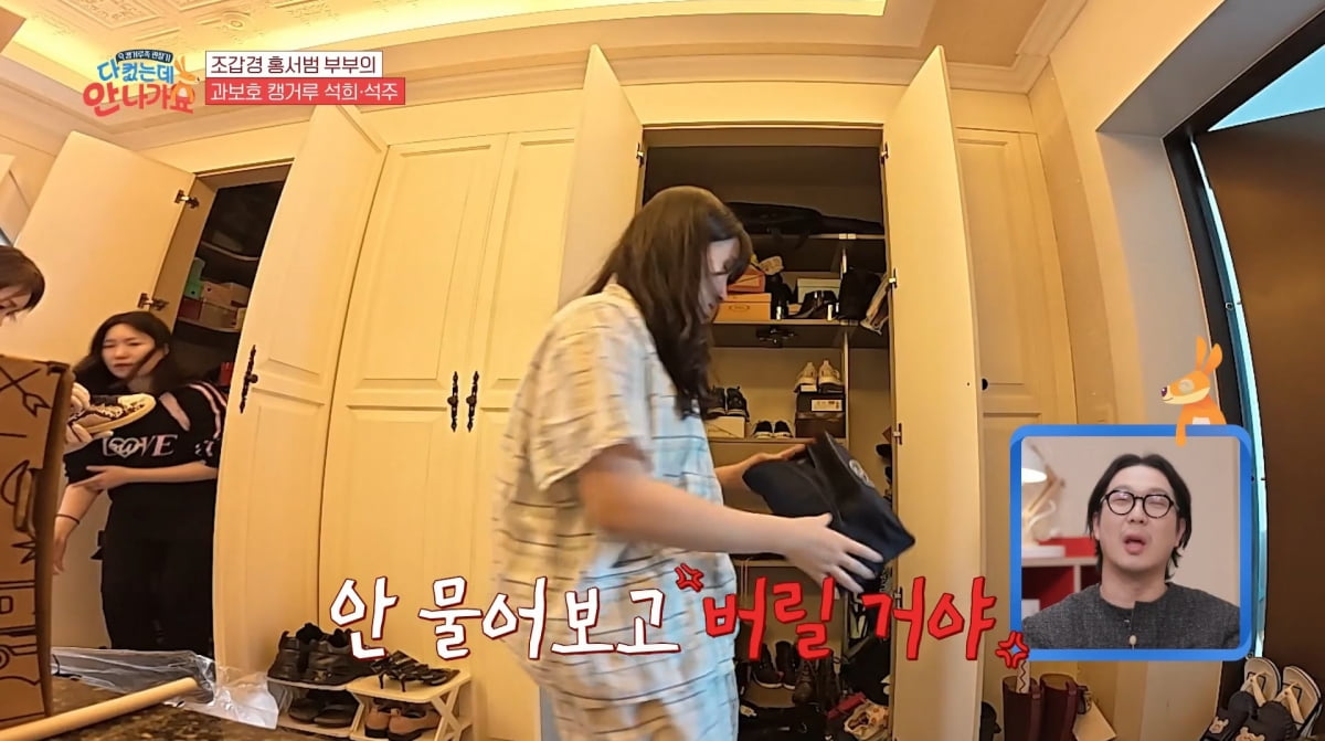 사진=MBC에브리원 '다 컸는데 안 나가요'