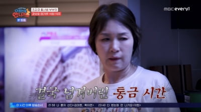 조갑경, ♥홍서범 이혼 협박→딸들 12시 통금 "미쳐버릴 것 같다"('다컸는데')