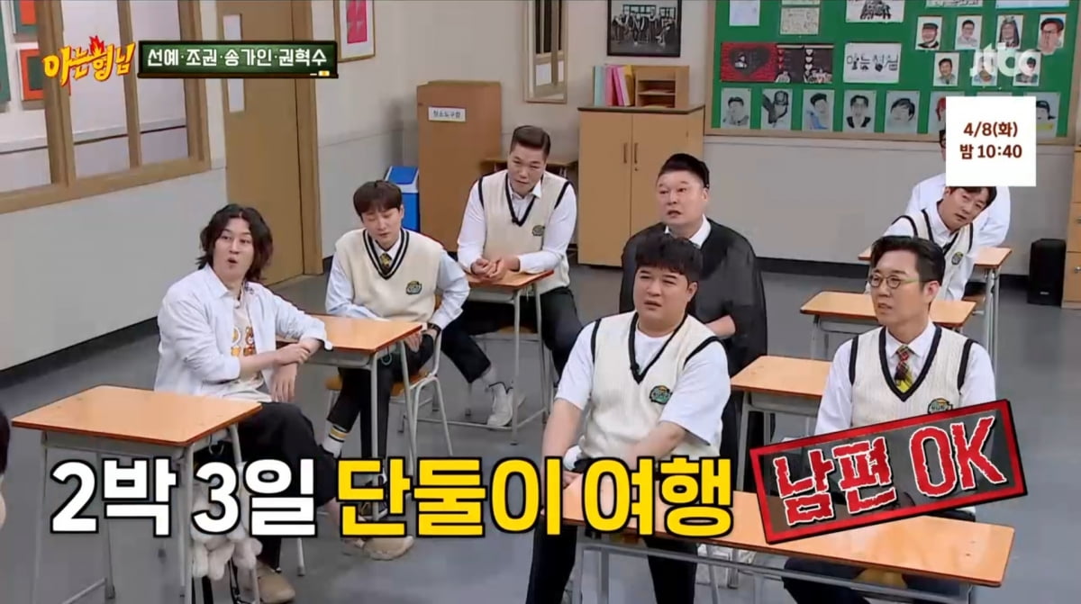 사진=JTBC '아는 형님'