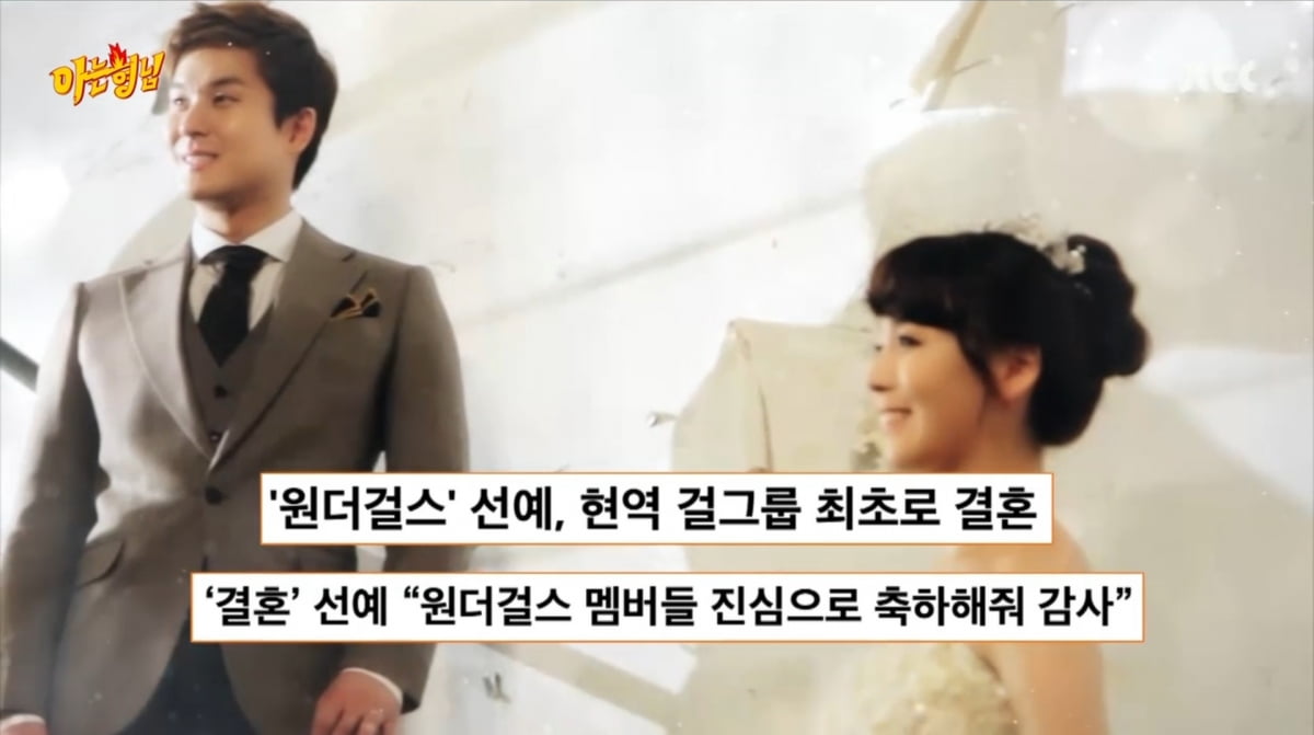 사진=JTBC '아는 형님'