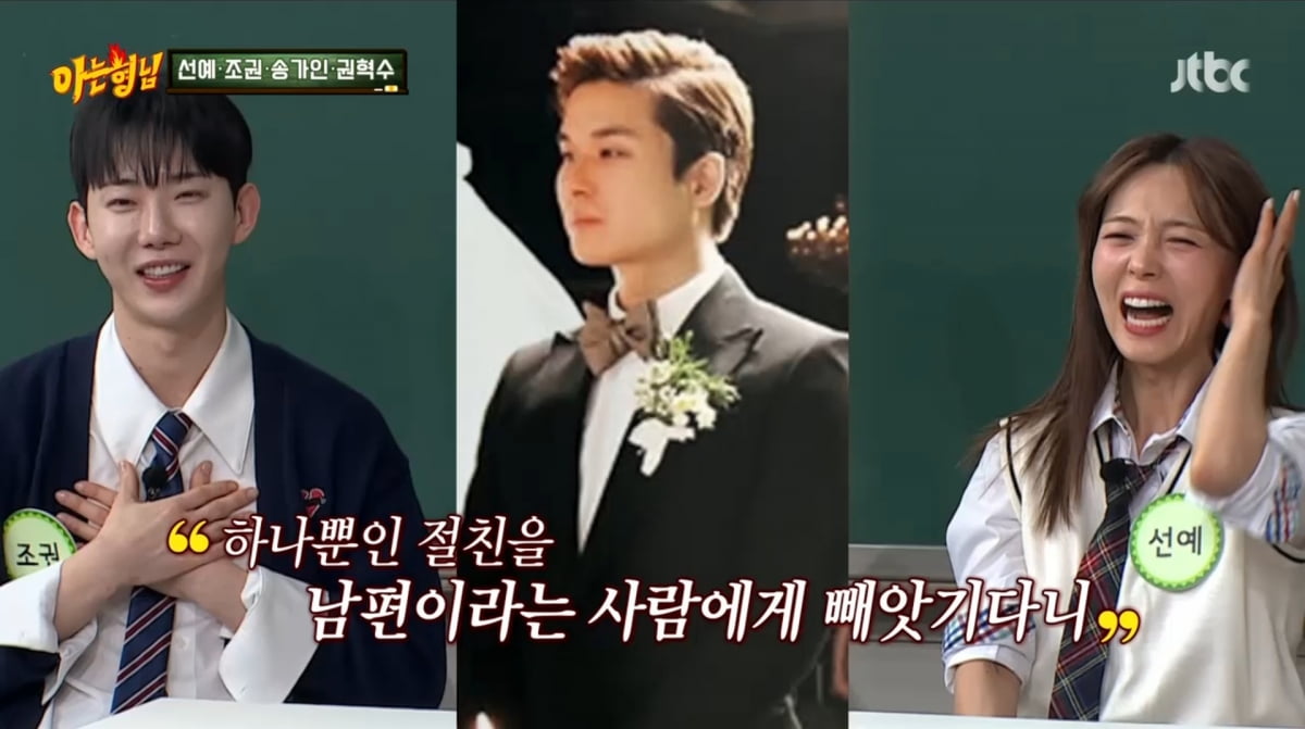 사진=JTBC '아는 형님'