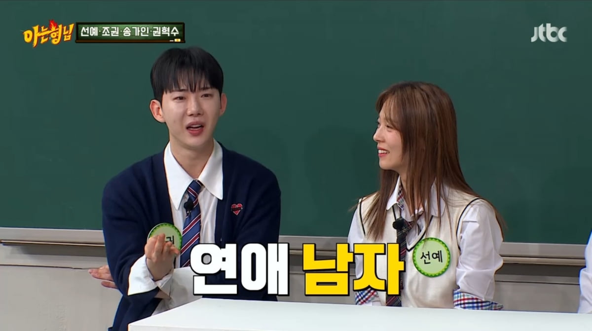 사진=JTBC '아는 형님'
